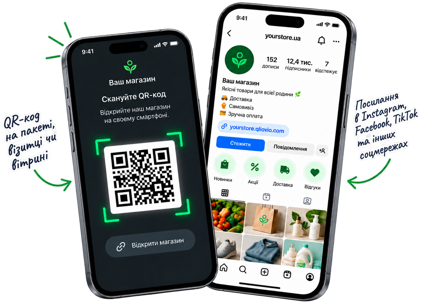 QR-код вітрини