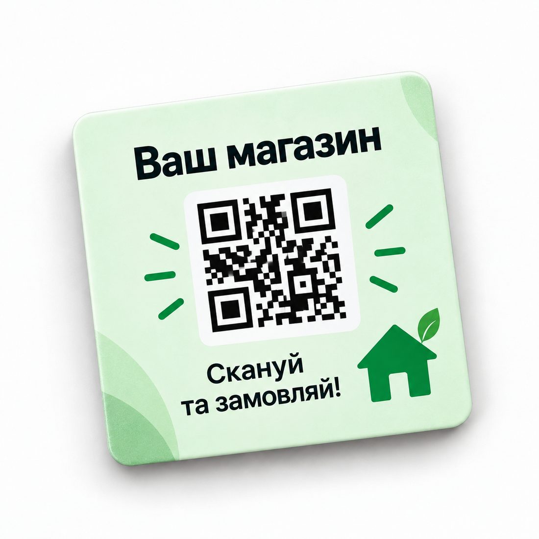 Наклейка